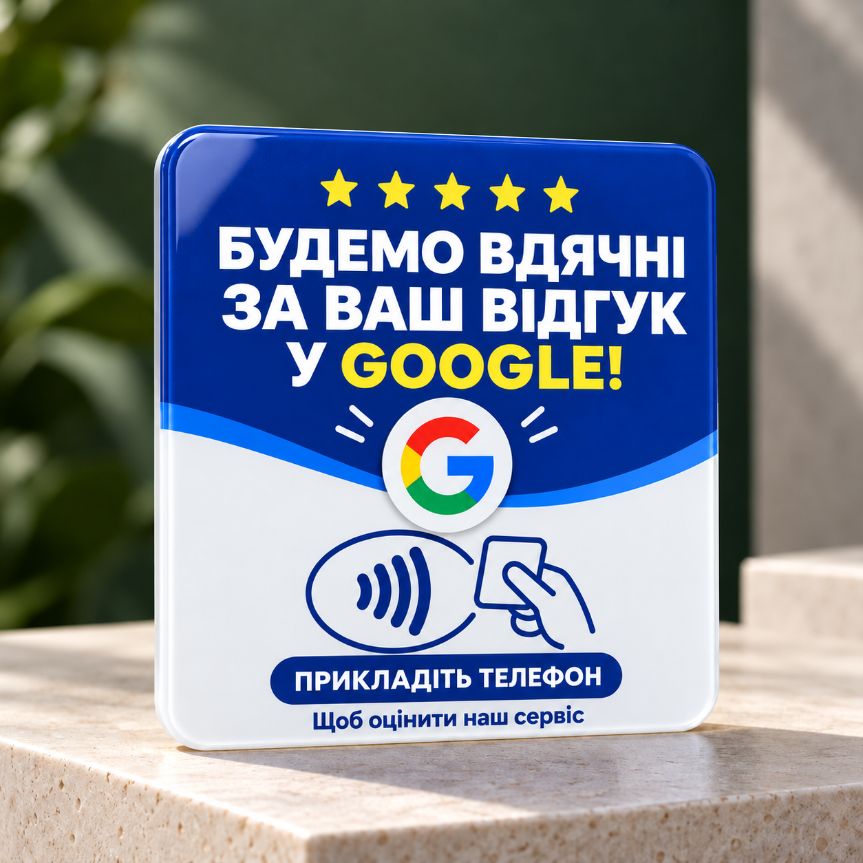 Синяя квадратная NFC-карточка Taply для отзывов Google